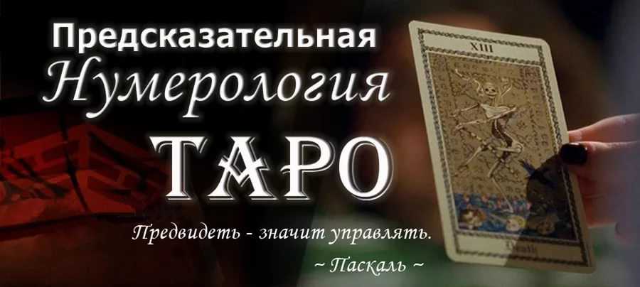 Значение карт таро: полная расшифровка старших и младших арканов
значение карт таро: полная расшифровка старших и младших арканов