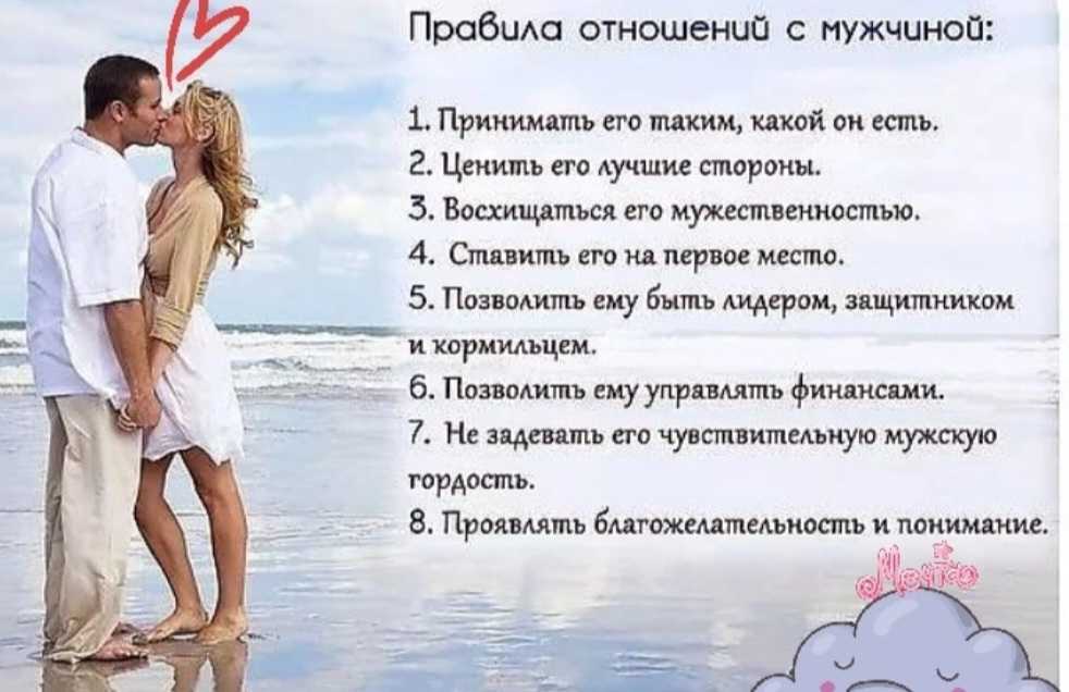 Как завоевать мужчину-весы или понравиться ему?