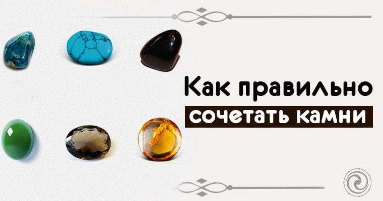 Камни энергии: энергетическая и магическая сила камней