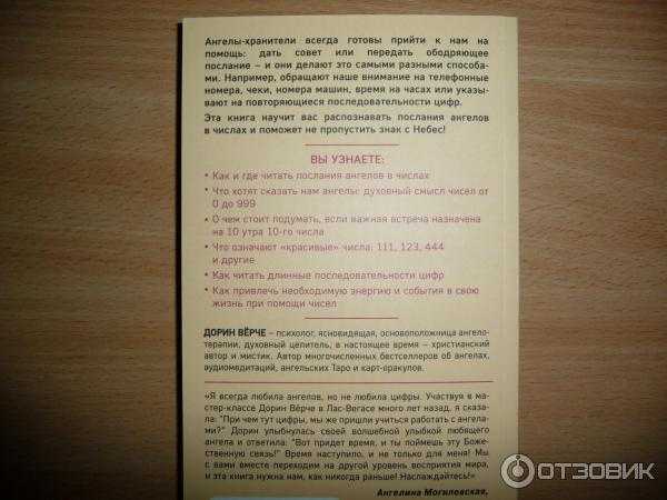 Цифра 1111 в нумерологии означает. ангельская нумерология. значение в нумерологии