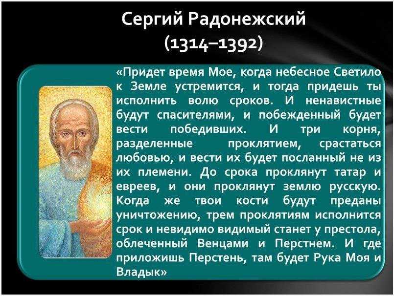 » предсказания о будущем россии