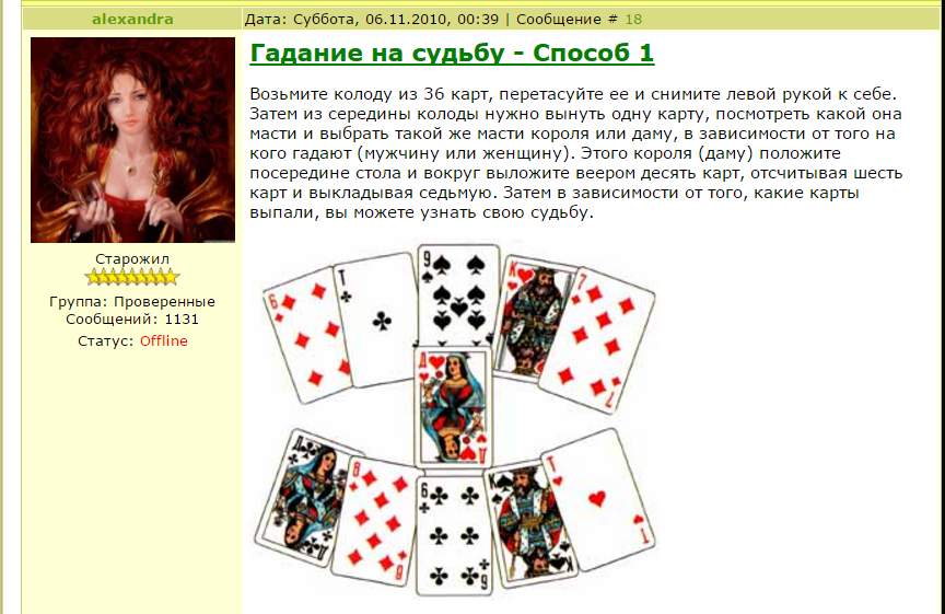 Значение карт таро при гадании – игральные карты таро