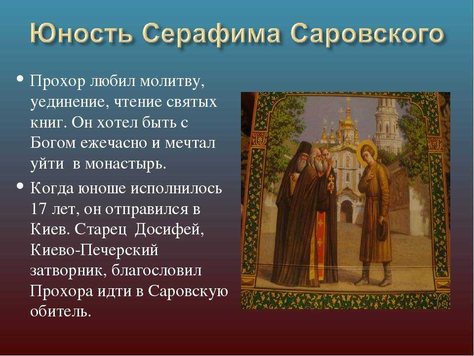 Подробные предсказания серафима саровского на 2023 год для россии – дословно о последних временах и будущем