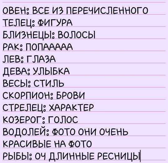 Рейтинг женщин по знаку зодиака: самых недоступных, самых красивых, самых верных, самых страстных, самых неверных, однолюбок. рейтинг самых красивых, самых верных, страстных и женщин-однолюбок по знаку зодиака
