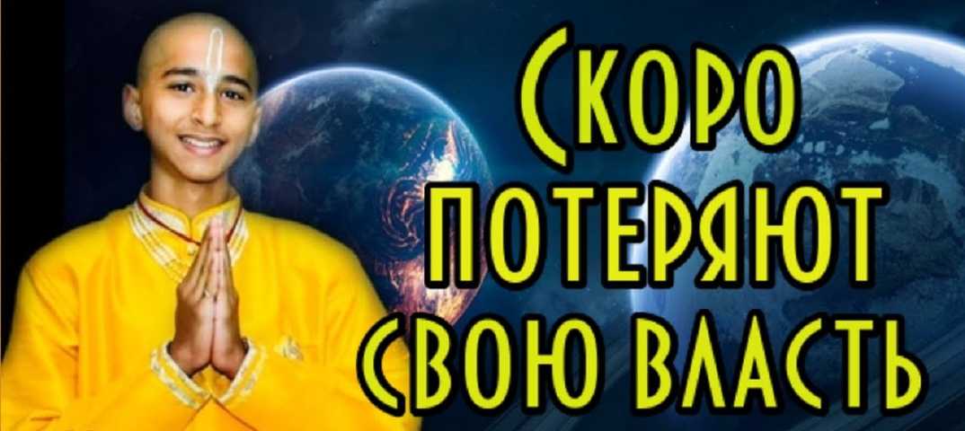 Новые предсказания о россии и мире индийских пророков