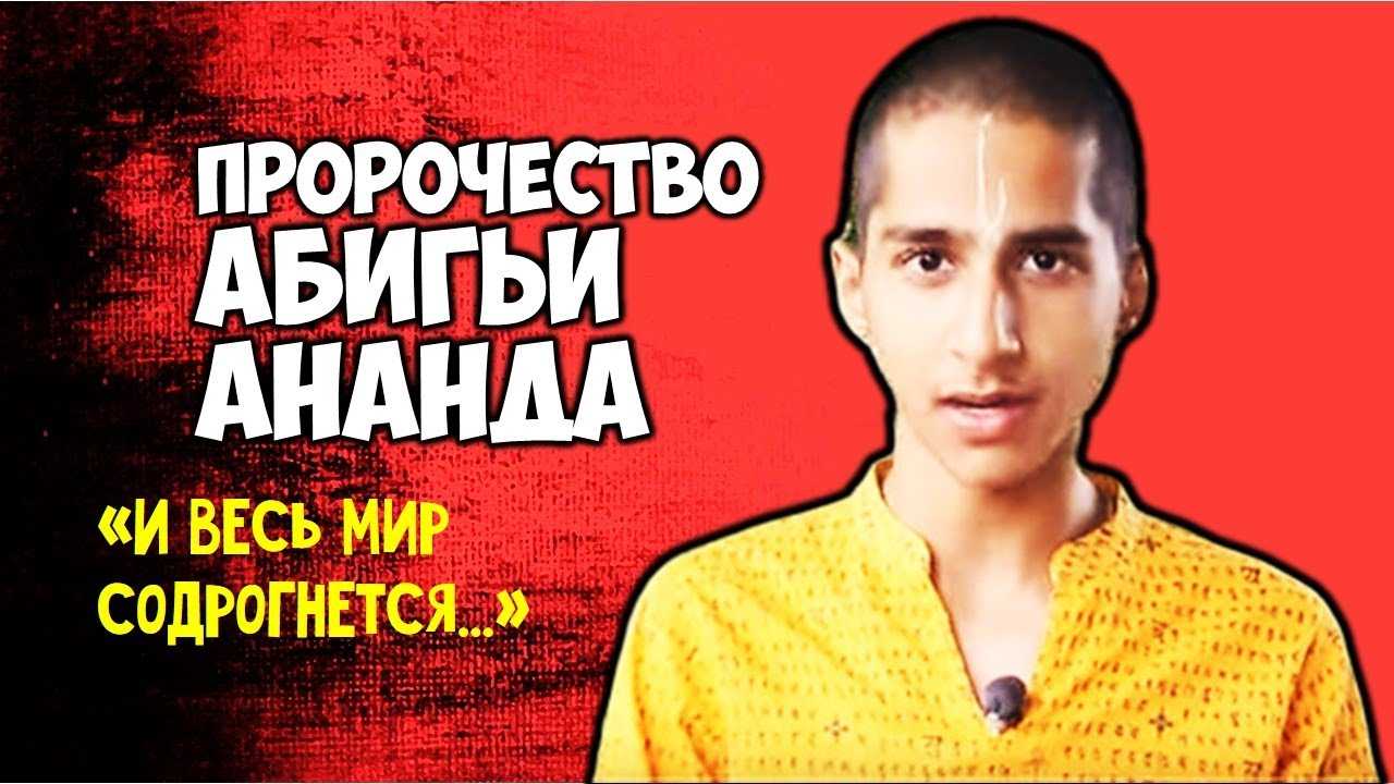 Слепой мальчик предсказатель. АБИГЬЯ Ананд. АБИГЬЯ Ананд 2024. АБИГЬЯ Ананд фото. Индийский мальчик предсказатель.