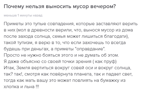 Что нельзя делать вечером. 12 запретов от наших предков