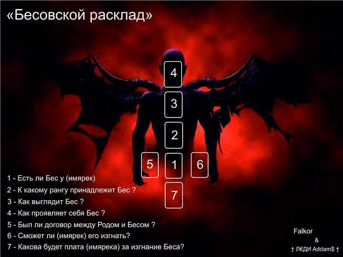 Как сделать приворот на картах таро — какие последствия