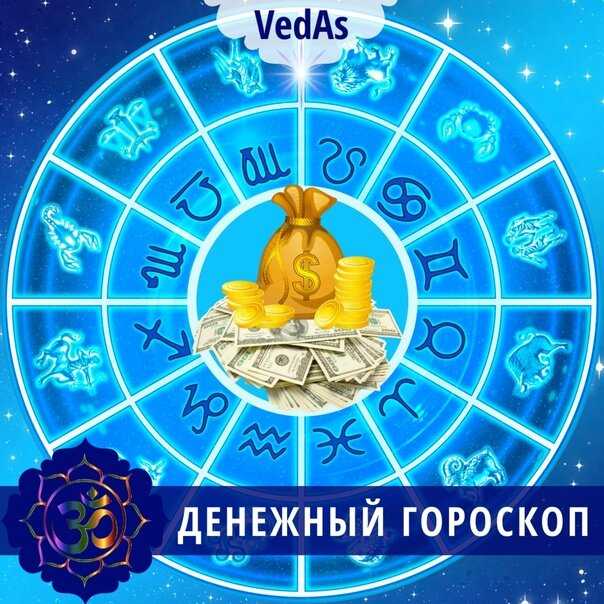 Самые богатые люди в мире каждого знака зодиака