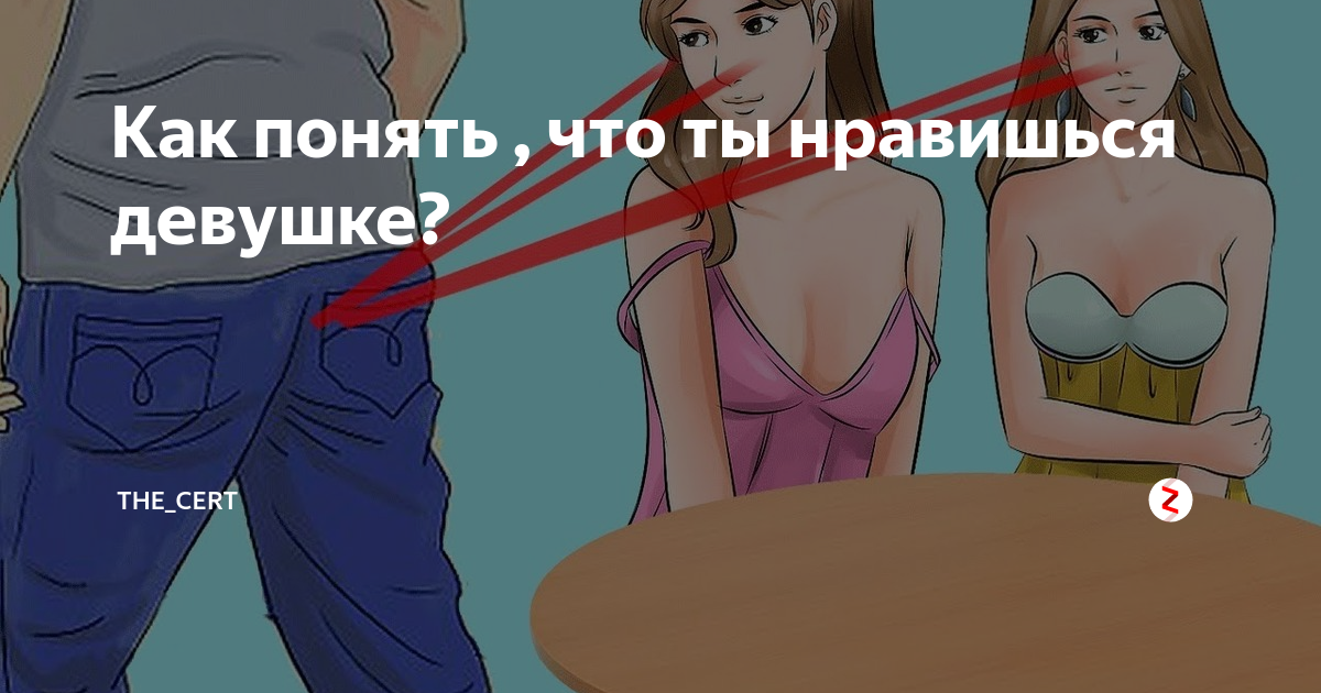 Как легко привлечь внимание мужчин по знаку зодиака | женщина без предела