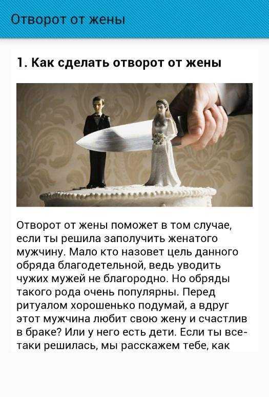 Остуда на мужчину от себя: правила чтения, варианты остуд