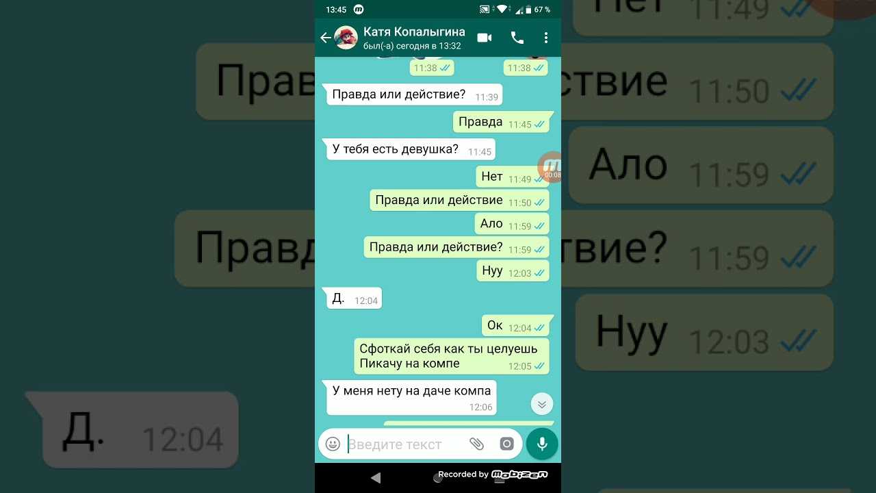 Правда или действие игра для парней и девушек. правила игры. 115 вопросов и действий интересных, смешных, с подвохом.. * vsetemi.ru