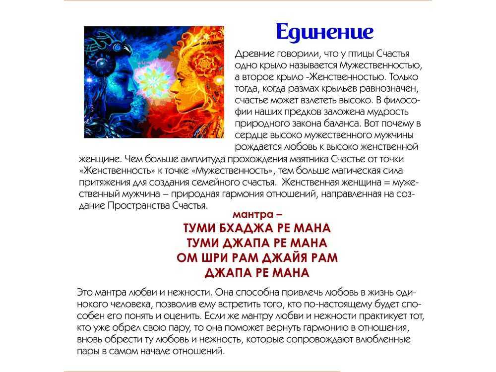 Мантры – что это такое, зачем нужны и как они работают