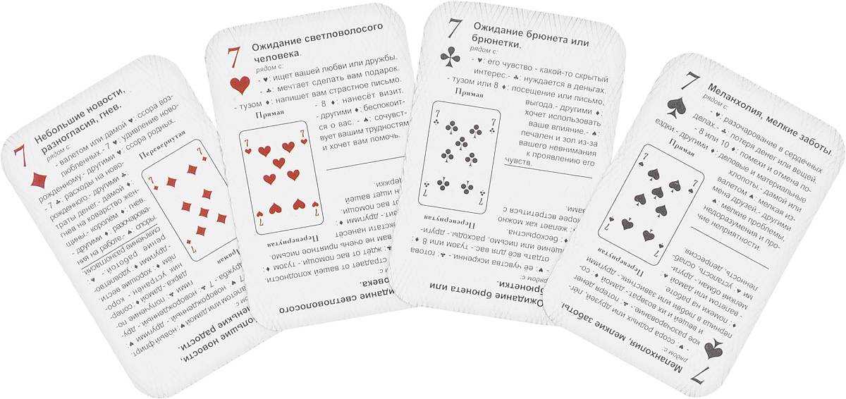 7 пики значение при гадании. карта рождения — семерка пик (вини)