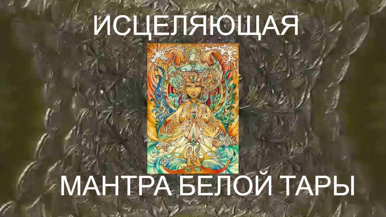 Мантры на каждый день — очень мощные вариации