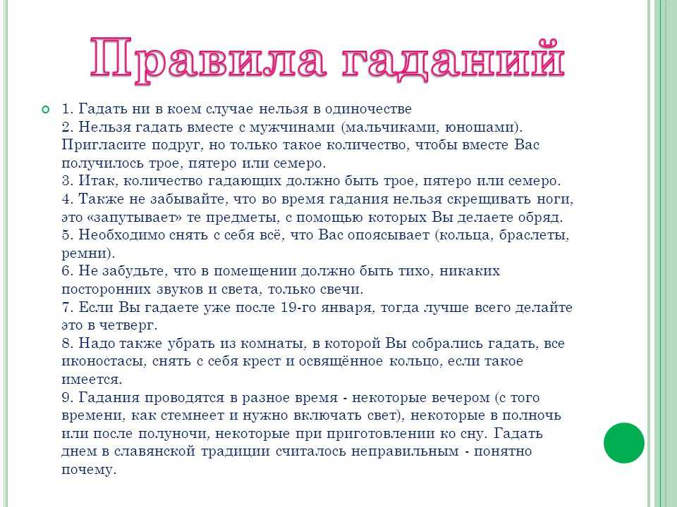 Тайны женского естества: гадание по критическим дням для женщин