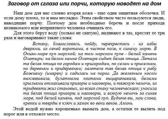 Как снять порчу с коровы: что делать если сглазили скотину