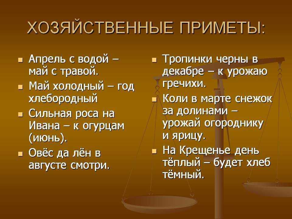 Ритуалы в день рождения и приметы: магия и обряды на исполнение желания, заговоры на богатство и заклинания на любовь и удачу