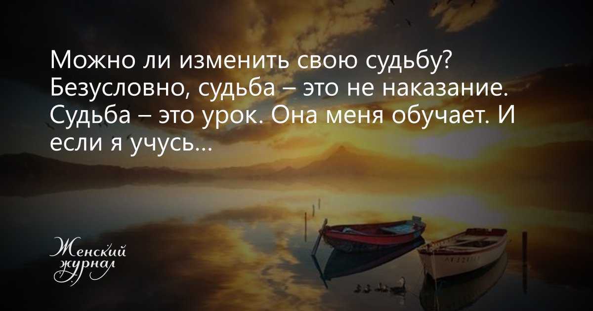 Анализ судьбы. как исправить ошибки прошлого
