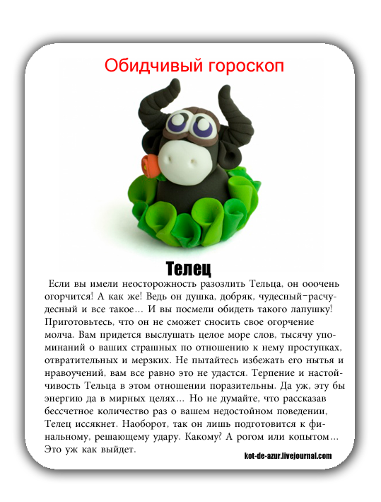 Самый обидчивый знак зодиака по мнению астрологов