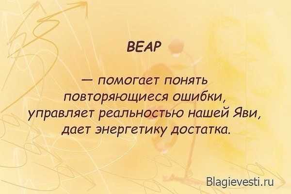 Славянские агмы: способ общения с высшими силами