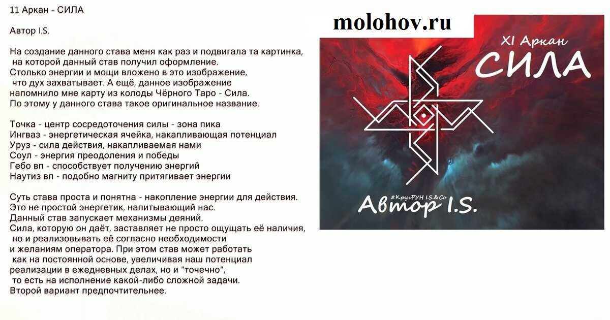 Руна изгоняющий крест — создаём сильнейший рунический став