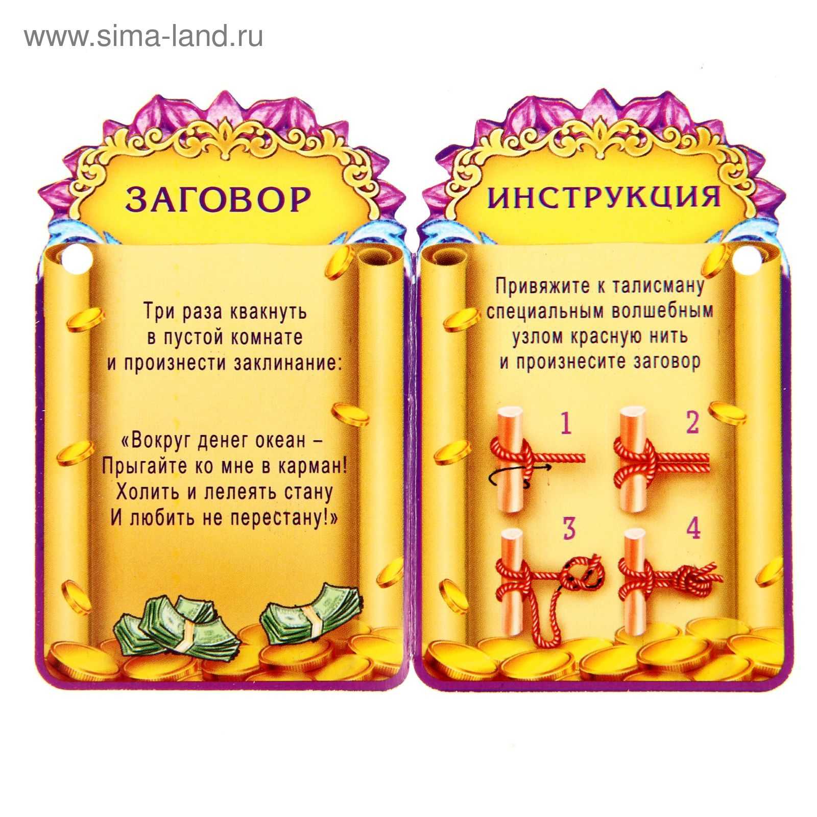 Сильный ритуал «ключ удачи» на успех, богатство и исполнение задуманного