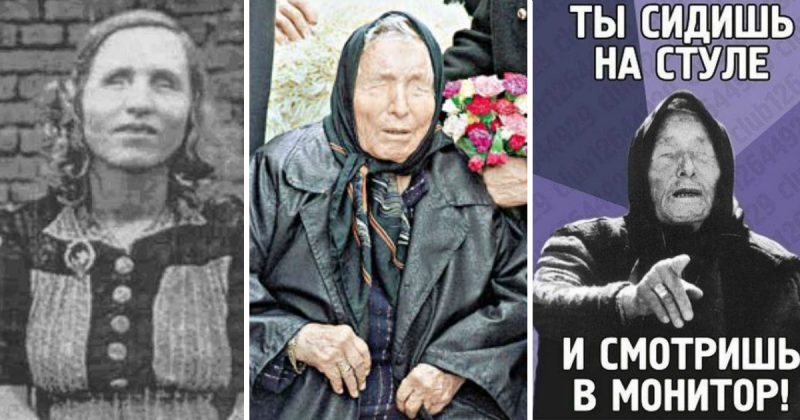 Кто такая ванга — биография, предсказания и личная жизнь ясновидицы