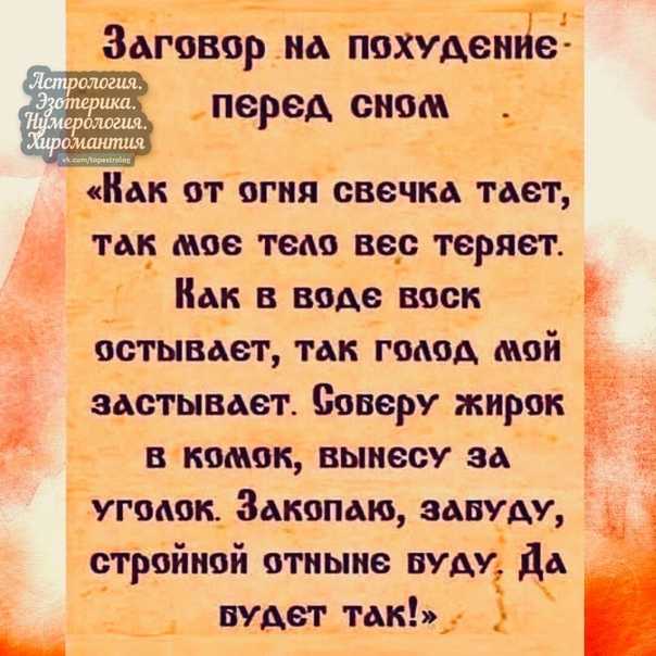 Обряд на похудение на убывающую луну, как провести ритуал дома