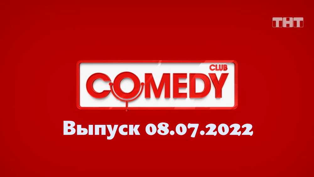 Гороскоп от камеди клаб - бастилия