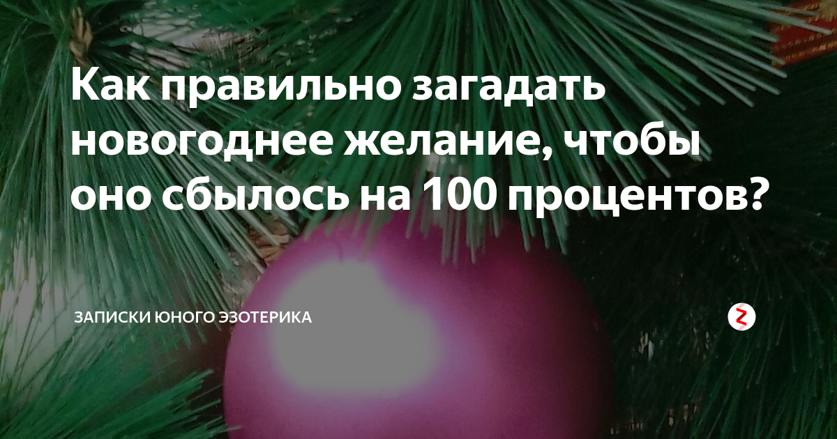 Нидра-йога — система самосовершенствования, в которой исполняются любые желания. практика йога-нидра – исполнение желаний йога желания
