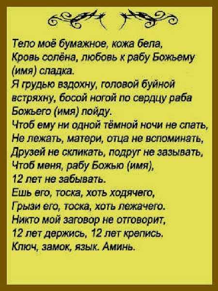 ᐉ приворот на женщину без последствия сразу действует - magicastrolog.ru