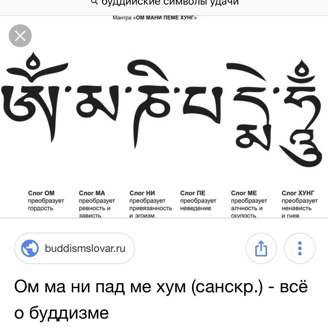 55 om mani padme hum tattoos (2024) buddhism designs with meanings - tattoosboygirl