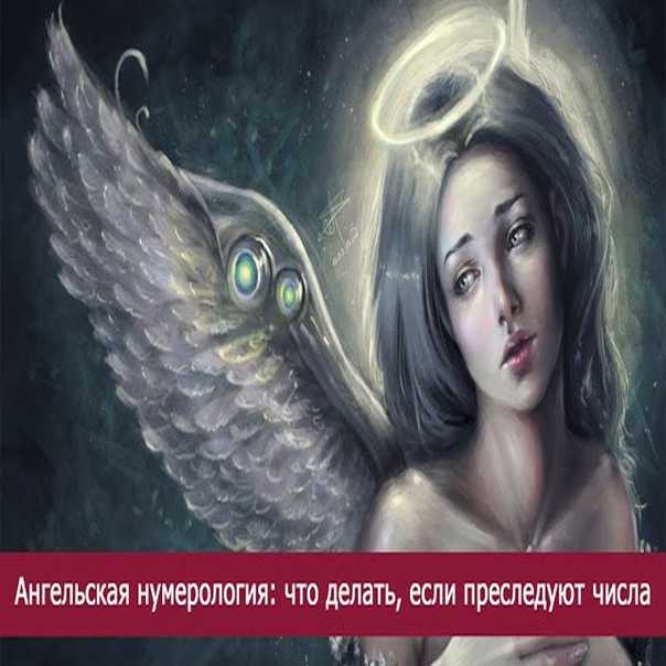 Ангельское число 777: что может означать