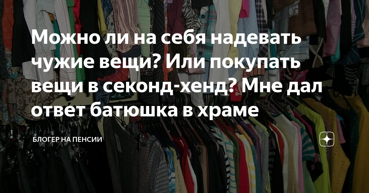 Можно ли носить чужие кольца, почему нельзя их мерить, снимать с чужого пальца