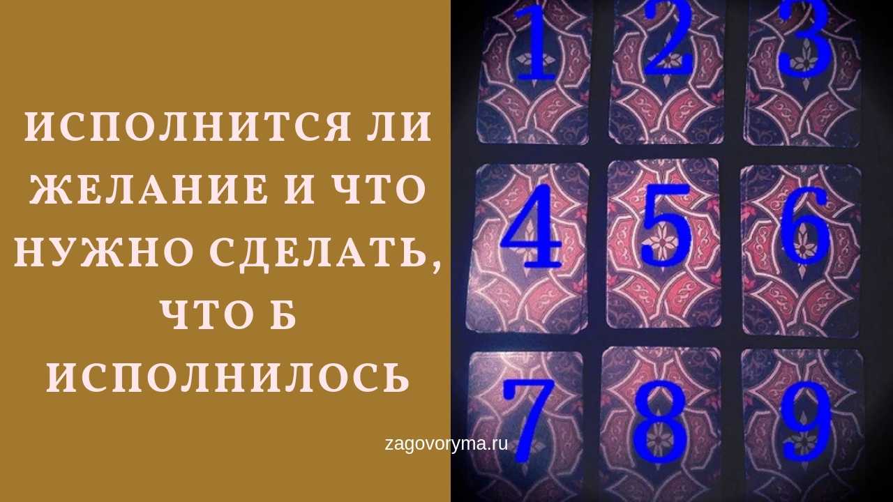 Исполнение желаний 2023 - когда в 2023 году надо загадывать желания, чтобы они исполнились (список дат)
        :: 
        все дни