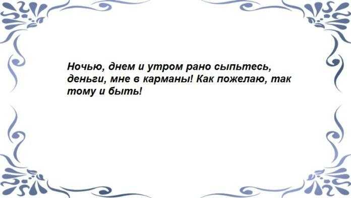 Заговор на лавровый лист из фильма гадалка. сильный заговор на лавровый лист, чтобы привлечь деньги и удачу