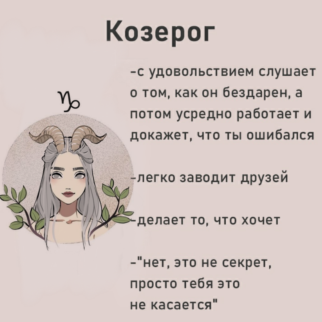 Гороскопы и астрология - myjane