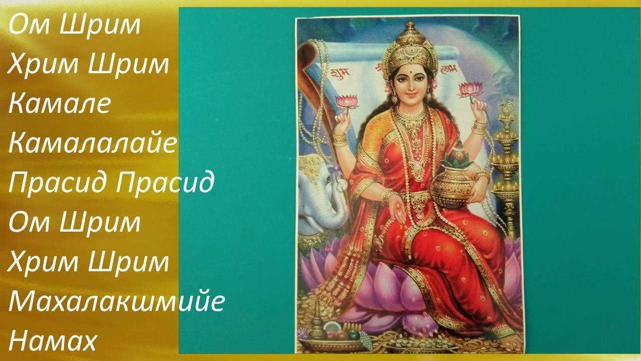 Мантры богатства – мощный инструмент улучшения финансового благополучия