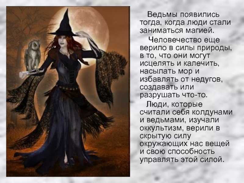 Ожерелье для защиты – амулет викканской ведьмы