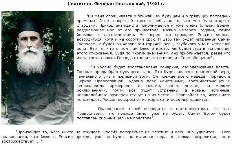 Афонский старец дал жуткие предсказания о будущем россии и сша