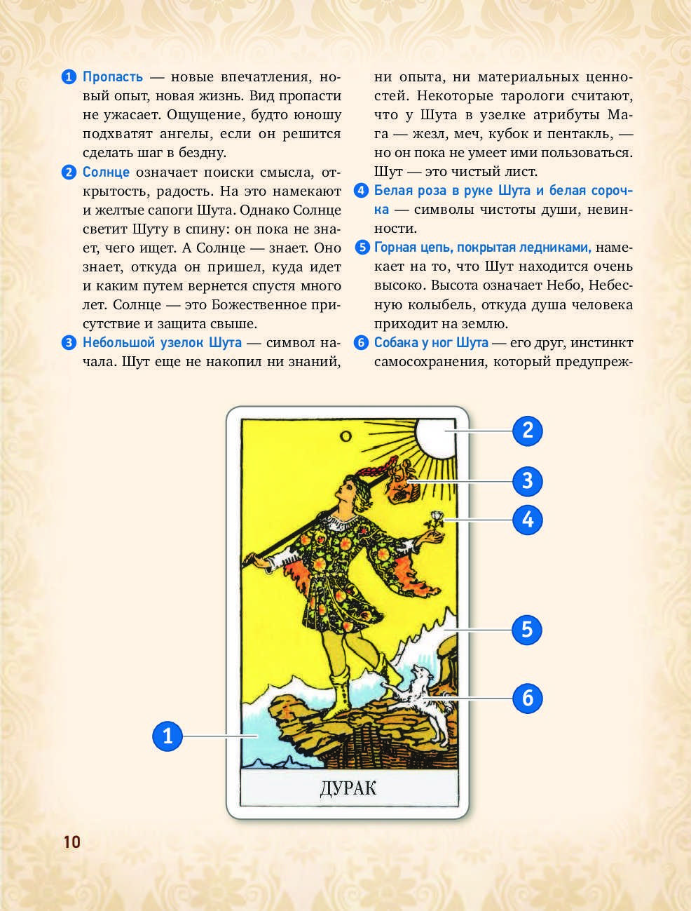 Выявление болезни