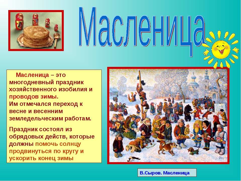 Традиция и обычай