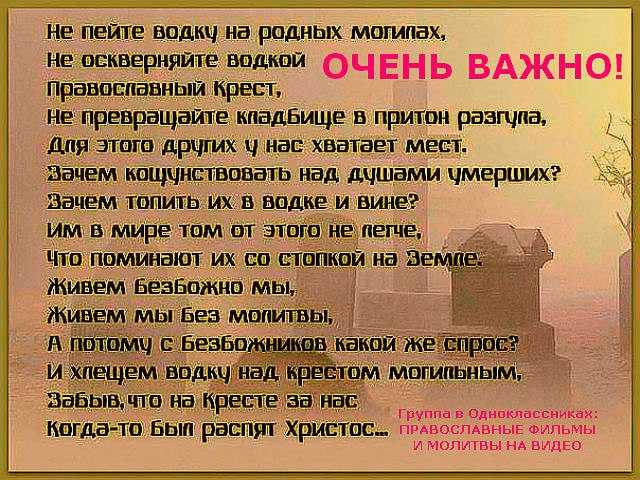 На какой день хоронят человека после смерти у православных христиан