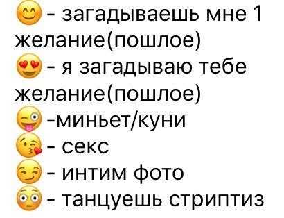 На что можно поспорить с парнем, на какое желание?