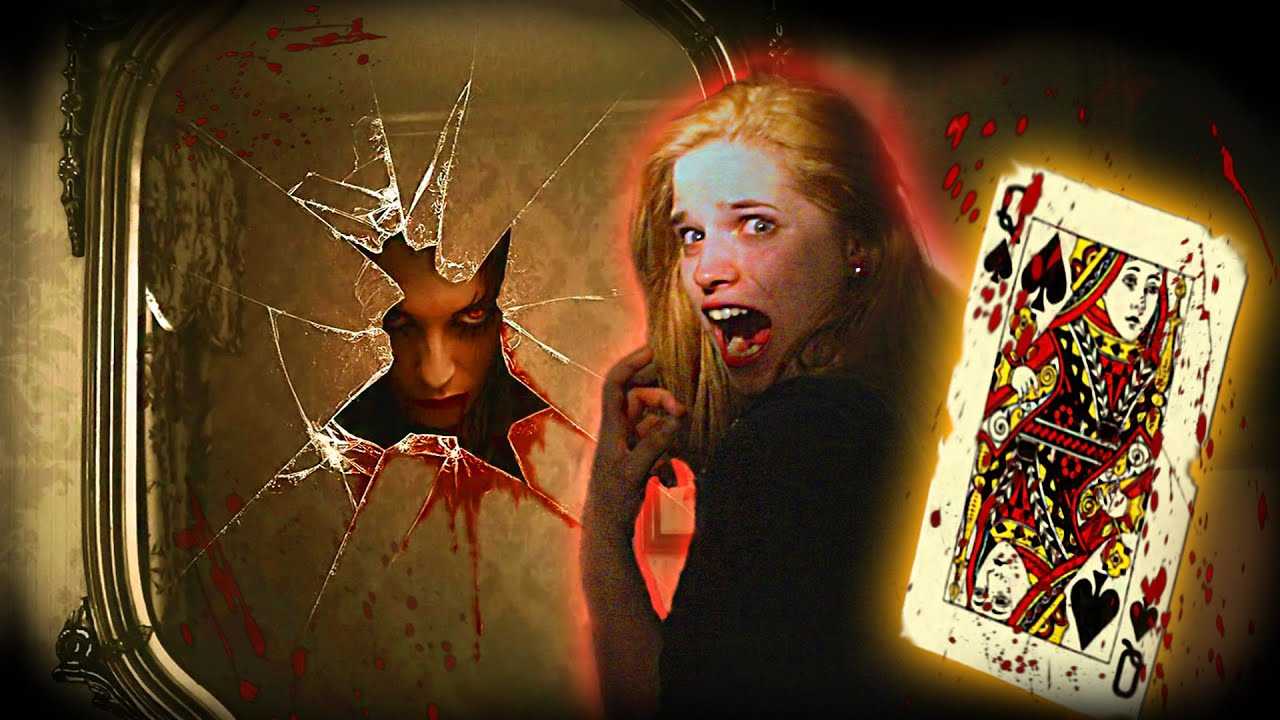 Почему нельзя вызывать пиковую даму?