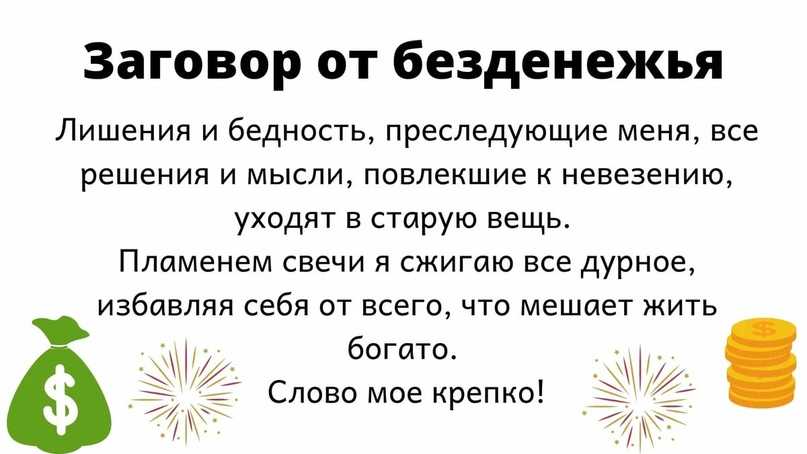 Простой и рабочий заговор для денег на убывающую луну