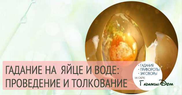 С помощью гаданий можно извлекать из жизни самое необходимое для вопрошающего Даже самое простое и безобидное гадание может серьезно повлиять на судьбу человека