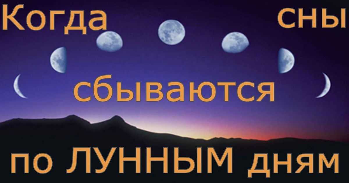 В какие дни недели снятся вещие сны?