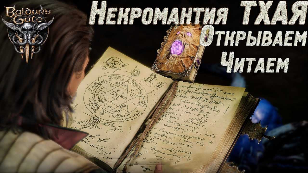 Immortal awakening necromancer class guide - everything you need to know about the cunning necromancer | bluestacks